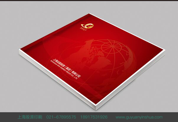 上海运能能源企业宣传册设计印刷