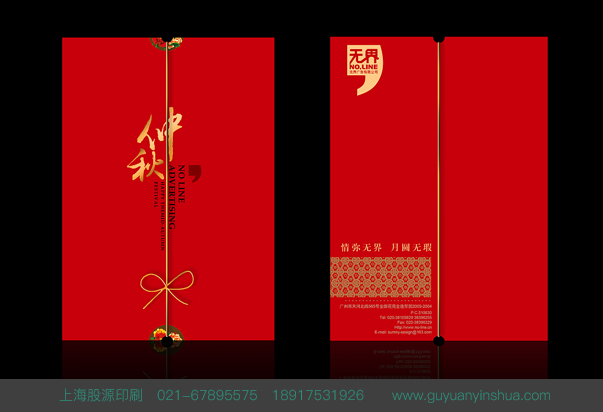 上海贺卡设计印刷