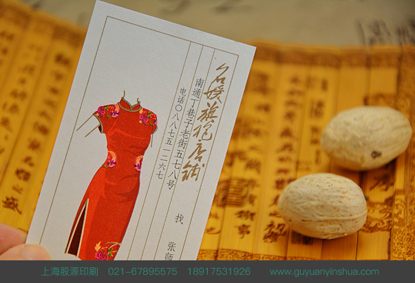 上海名片卡片设计印刷